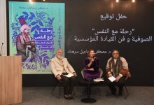 رحلة مع النفس