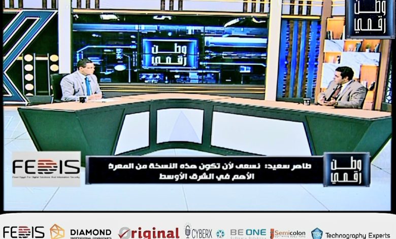 وطن رقمي يكشف تفاصيل النسخة الجديدة من معرض ومؤتمر Constra Tech 2025