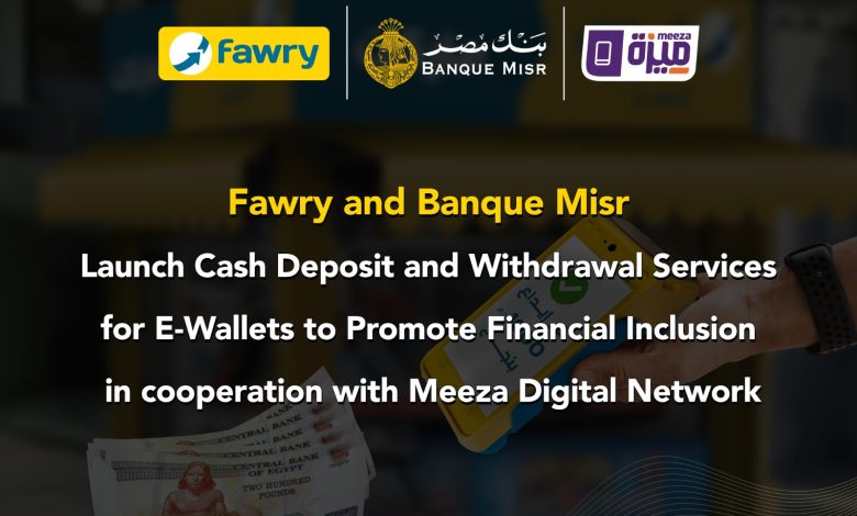 فوري وبنك مصر وشركة بنوك مصر EBC يطلقون خدمة الإيداع والسحب النقدي من المحافظ الإلكترونية لتعزيز الشمول المالي