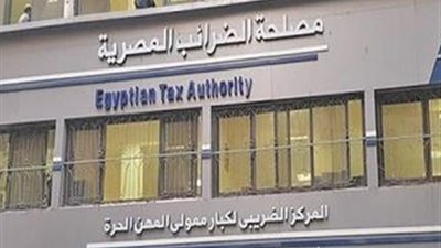 مصلحة الضرائب المصرية