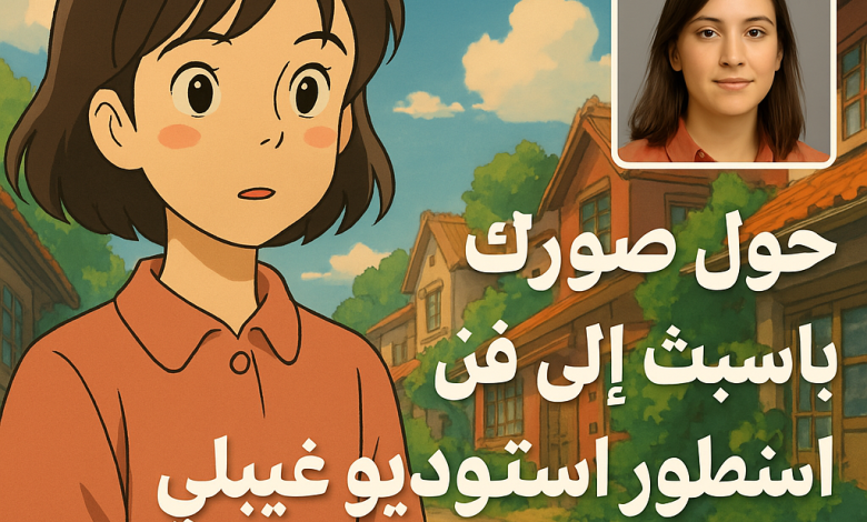 استوديو غيبلي