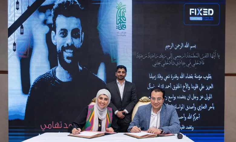 فيكسيد سوليوشنز
