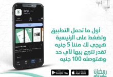 تطبيق سند يُطلق مبادرة إفطار 100 ألف صائم