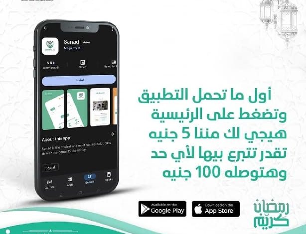تطبيق سند يُطلق مبادرة إفطار 100 ألف صائم