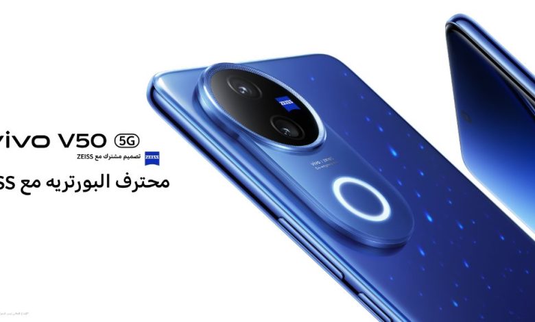 vivo V50: ثورة في تصوير البورتريه بقدرات احترافية وتصميم مذهل