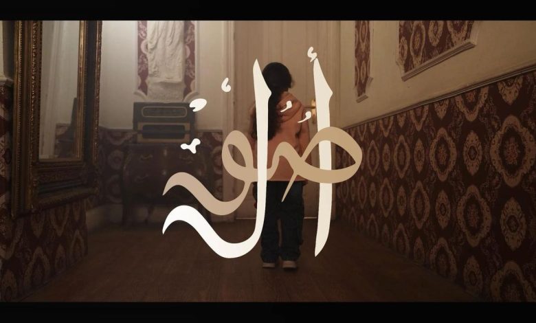 مشروع أصول