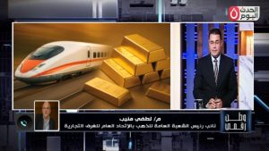 شعبة الذهب تكشف لـ«وطن رقمي» مستقبل أسعار الذهب في مصر