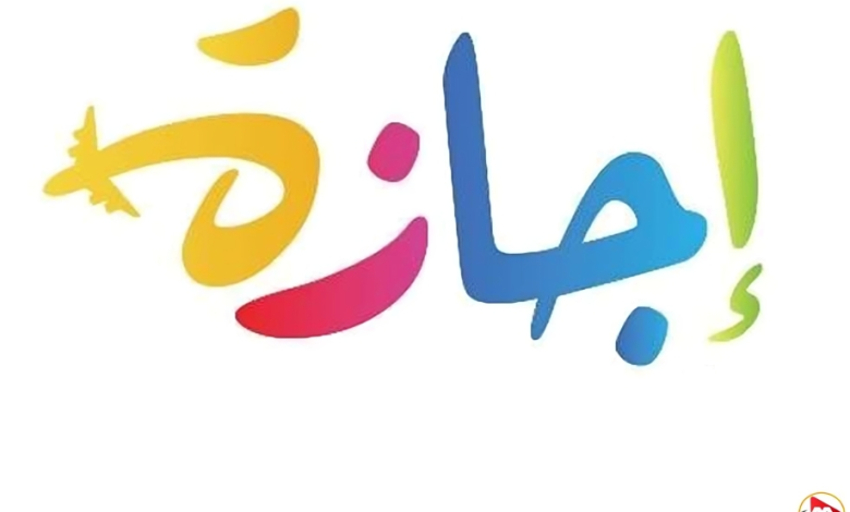 موعد إجازة 25 يناير 2026 وقرار ترحيلها المتوقع للموظفين والقطاع الخاص