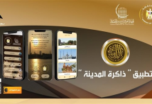 وزير الثقافة أحمد هنو يدشن تطبيق "ذاكرة المدينة" لحماية الشخصية المصرية