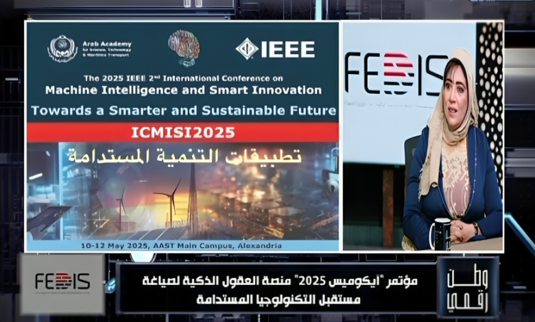 وطن رقمي يكشف تفاصيل النسخة الثانية من إيكو ماكس 2025