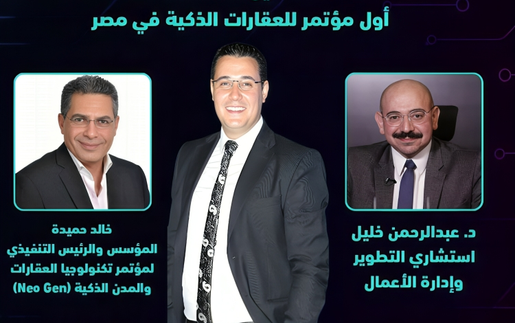 وطن رقمي يكشف تفاصيل مؤتمر Neo Gen: خلال حلقة الجمعة 30 مايو 2025