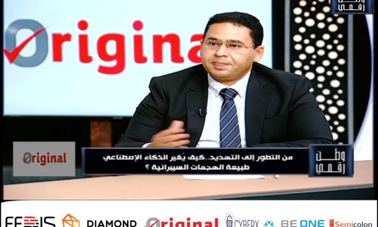 وطن رقمي يكشف تطور الهجمات السيبرانية