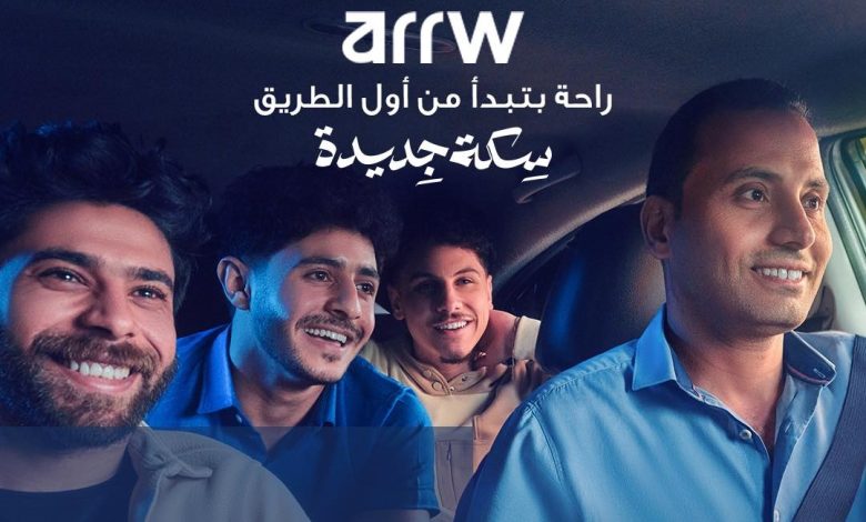 إطلاق تطبيق Arrw للنقل الذكي في الإسكندرية كأول منصة مصرية مرخصة
