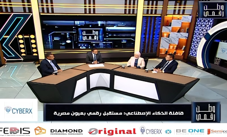 وطن رقمي | قافلة الذكاء الاصطناعي تنطلق في جامعات مصر لبناء جيل المستقبل