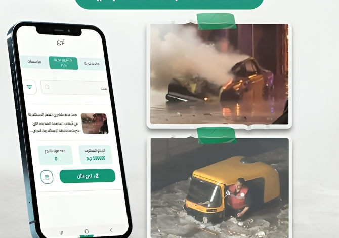 مؤسسة سند تطلق مبادرة لجمع 500 ألف جنيه لإغاثة المتضررين من عاصفة الإسكندرية