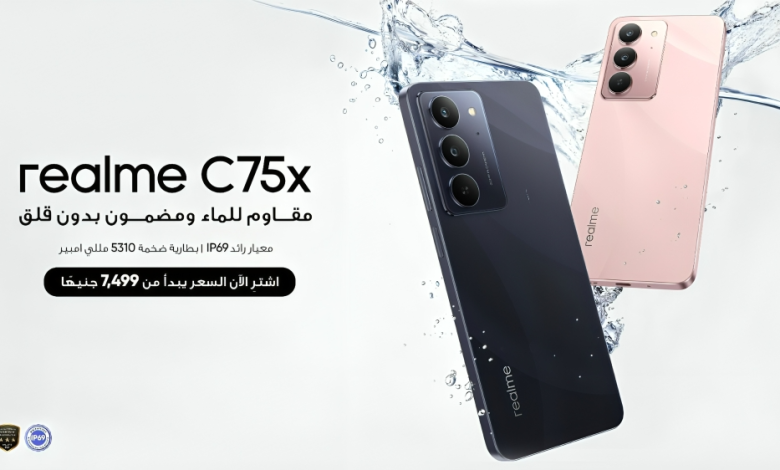 هاتف realme C75x يصل السوق المصري بأعلى مواصفات حماية وسعر منافس