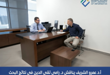 باحثون مصريون يطورون تقنيات جديدة لحماية البيانات باستخدام نظرية الترميز