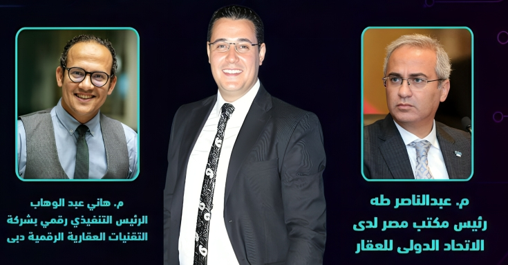 وطن رقمي يسلط الضوء على مؤتمر Neo Gen: كيف تقود التكنولوجيا مستقبل العقارات في مصر؟