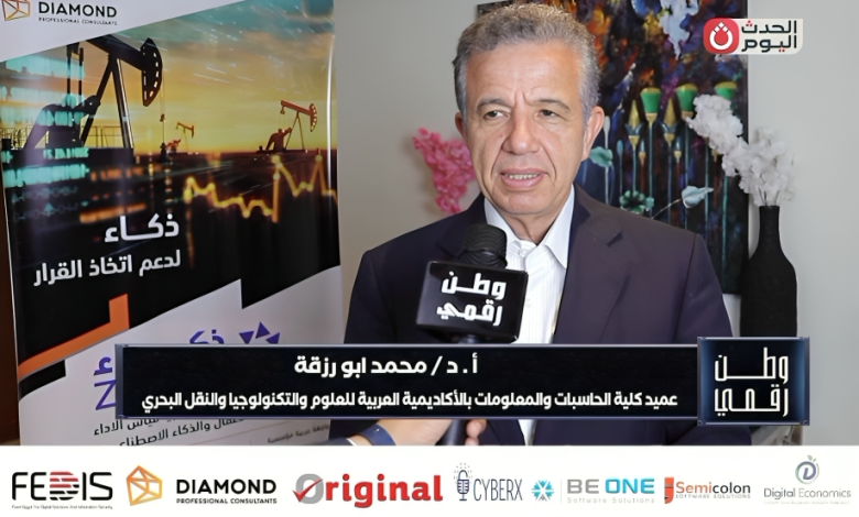 الدكتور محمد أبو رزقة: ZAKAA منصة ذكاء اصطناعي مصرية تعكس مستقبل اتخاذ القرار عربيًا
