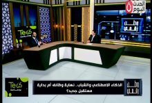 وطن رقمي يكشف.. الذكاء الاصطناعي بين تهديد الوظائف وصناعة مستقبل الشباب