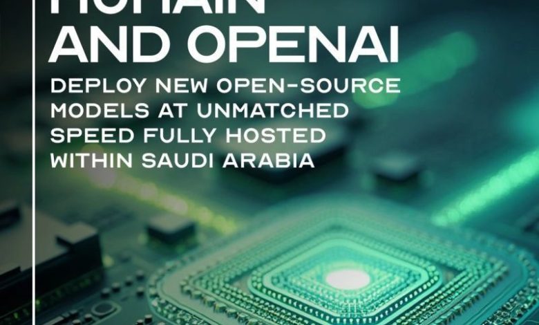 هيوماين السعودية تبدأ التشغيل الكامل لنماذج OpenAI المفتوحة داخل المملكة