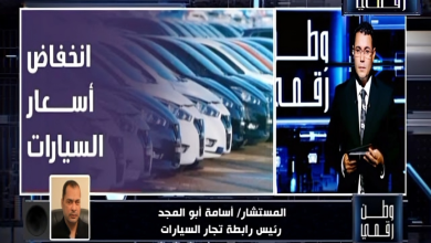 وطن رقمي يكشف: أسباب تراجع أسعار السيارات في مصر ونصائح للشراء