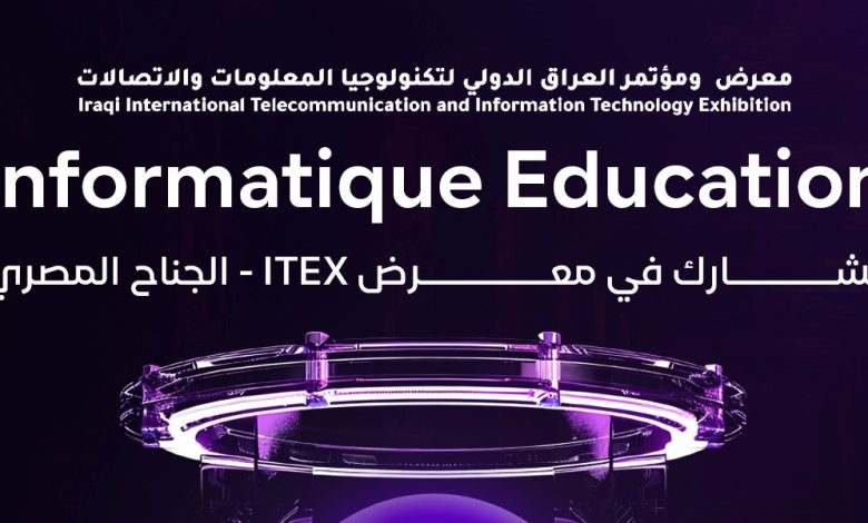 إنفورماتيك لبرمجيات التعليم تعرض حلولها الرقمية في ITEX IRAQ 2025 عبر الجناح المصري