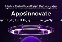 الجناح المصري في ITEX IRAQ يشهد حضورًا قويًا لشركة Appsinnovate