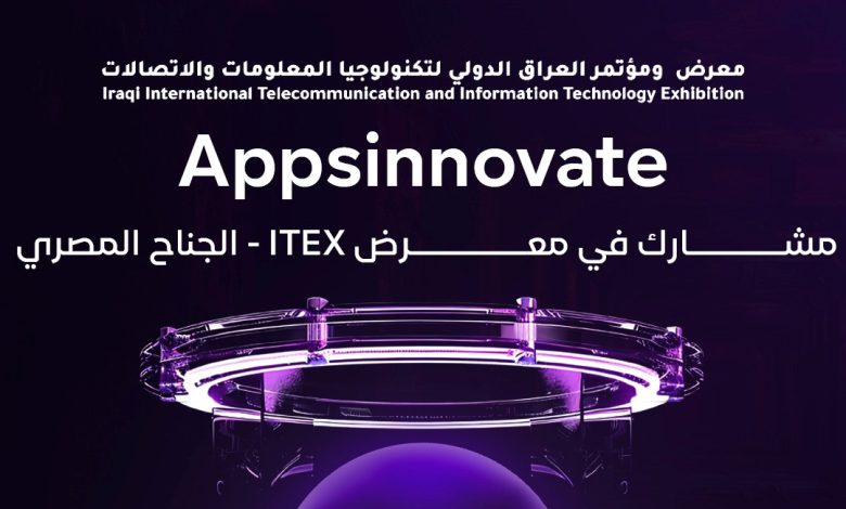 الجناح المصري في ITEX IRAQ يشهد حضورًا قويًا لشركة Appsinnovate