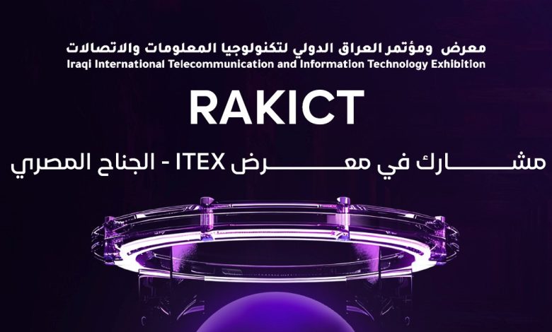 مشاركة مصرية مميزة عبر RAKICT في معرض ITEX IRAQ 2025 ببغداد