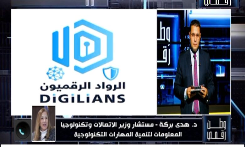 وطن رقمي يكشف تفاصيل مبادرة الرواد الرقميون