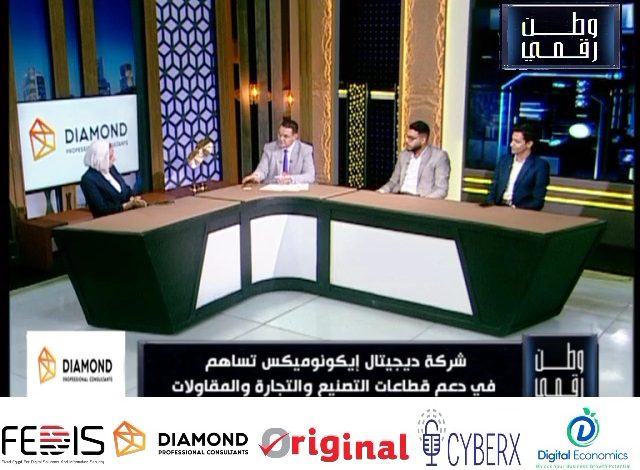 شركة ديجيتال إيكونوميكس تكشف لـ«وطن رقمي» أسرار التحول الرقمي للشركات