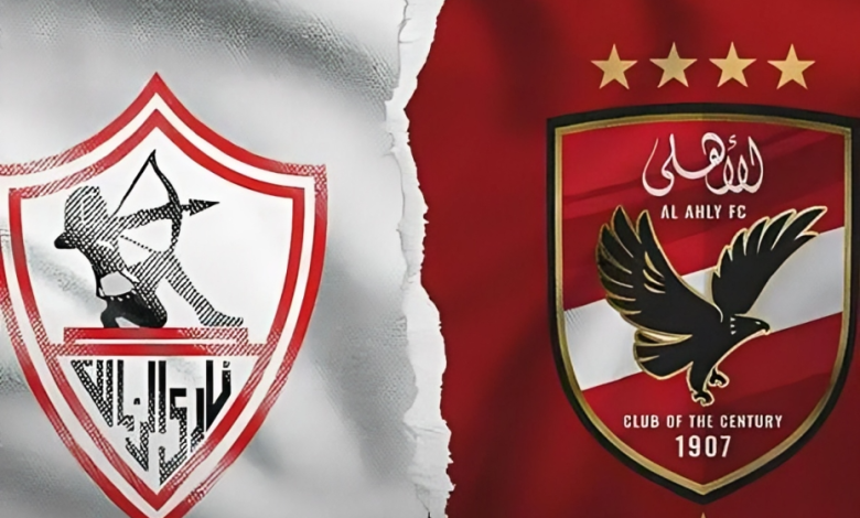 بث مباشر مباراة القمة بين الأهلي والزمالك... شوف مباريات الدوري المصري مجانا