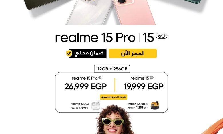 كل ما تريد معرفته عن هاتف ريلمي الجديد realme 15