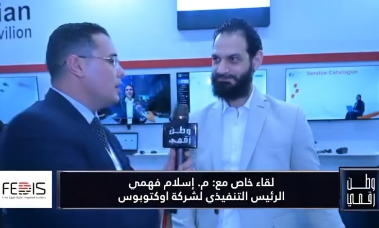 ضمن فعاليات معرض ITEX Iraq 2025.. وطن رقمي يوثق ابتكارات أوكتوبوس لإدارة الكهرباء والمياه والغاز في السوق العراقي