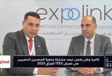 كاميرا وطن رقمي توثق تميز المشاركة المصرية في اليوم الثاني لمعرض ITEX العراق 2025