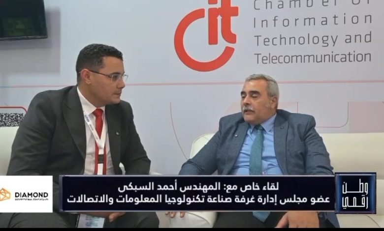 من خلال كاميرا وطن رقمي.. غرفة صناعة تكنولوجيا المعلومات تبرز قوة الابتكار المصري في ITEX العراق 2025