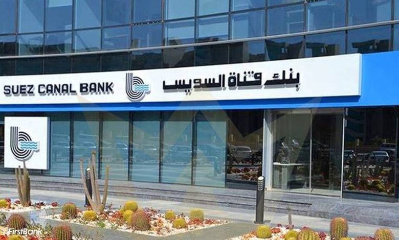 بنك قناة السويس يتيح تمويل شراء السيارات حتى 10 ملايين جنيه بشروط ميسرة