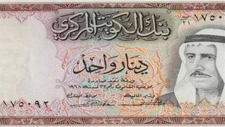 بعد استقرار طويل.. تغير مفاجئ في سعر الدينار الكويتي اليوم أمام الجنيه المصري