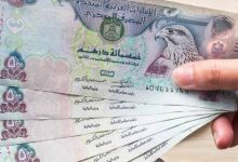 الدرهم الإماراتي اليوم مقابل الجنيه المصري: هل يستمر الاستقرار أم تتغير الأسعار؟