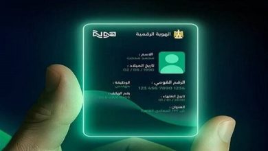 تطبيق هوية من البنك المركزي.. هل يلغي بطاقتك الشخصية على هاتفك؟