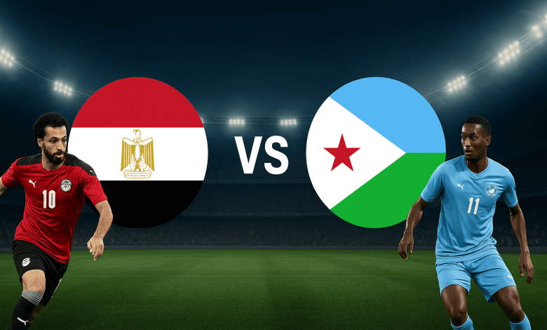 بث مباشر مباراة مصر وجيبوتي في تصفيات كأس العالم 2026
