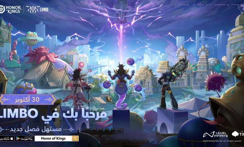 لعبة Honor of Kings تطلق تحديثات جديدة مستوحاة من الحكايات والأساطير الشعبية في ثقافات أمريكا اللاتينية وجنوب شرق آسيا والشرق الأوسط