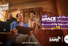 تفاصيل الباقات السنوية من WE: سعات ضخمة وهدايا تصل إلى 2 تيرابايت.. تعرف على التفاصيل