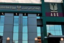 البنك الزراعي المصري يعلن عن وظائف جديدة لعام 2025 في جميع المحافظات.. تعرف على التفاصيل