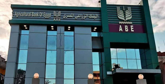 البنك الزراعي المصري يعلن عن وظائف جديدة لعام 2025 في جميع المحافظات.. تعرف على التفاصيل