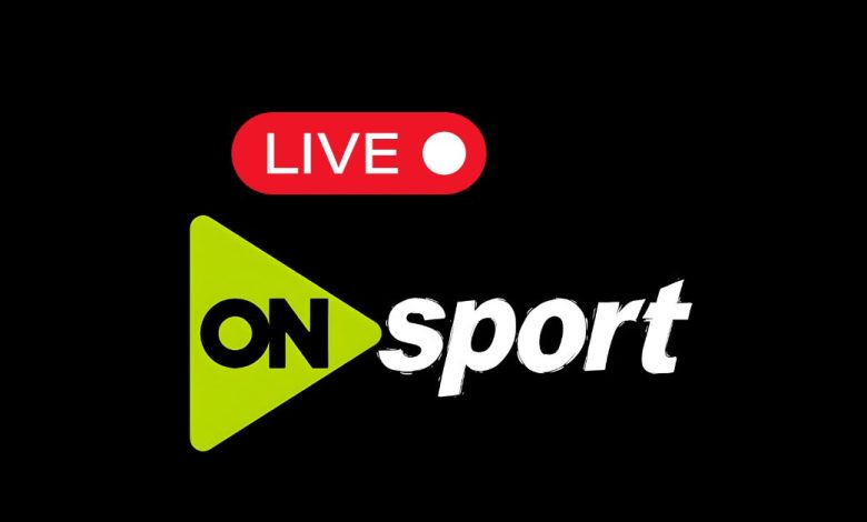 أون سبورت بث مباشر
