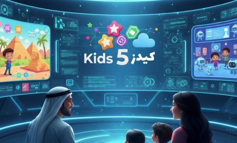 تردد قناة 5 Kids الجديد 2025