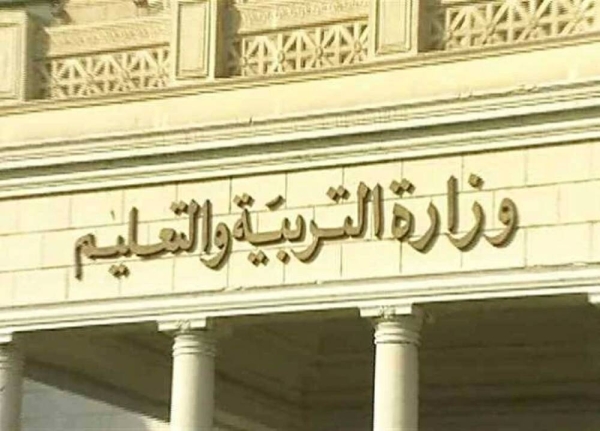 موعد امتحانات نصف العام الدراسي 2025-2026 وإجازة نصف السنة في مصر