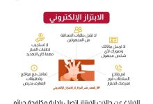 EG-CERT يطلق حملة توعوية لمناهضة الابتزاز الإلكتروني ضد المرأة